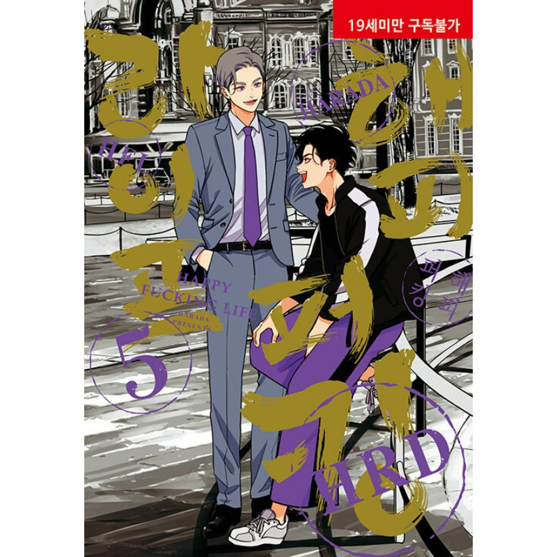 Happy Shitty Life - Manhwa