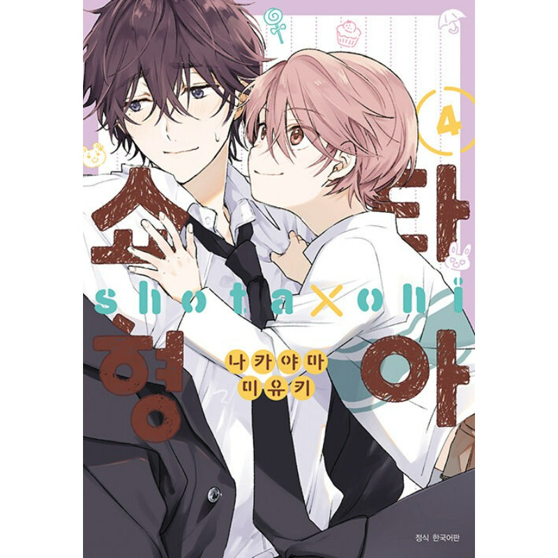 Shota Oni - Manhwa