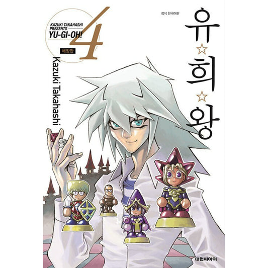 Yu-Gi-Oh! Collector's Edition - Manhwa