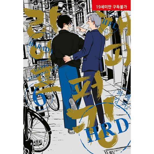 Happy Shitty Life - Manhwa