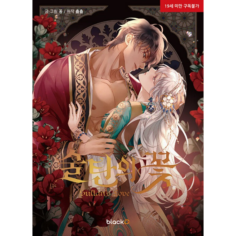 Sultan's Love - Manhwa