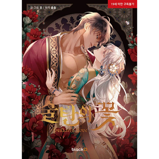 Sultan's Love - Manhwa