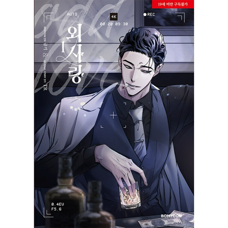 Odd Love - Manhwa