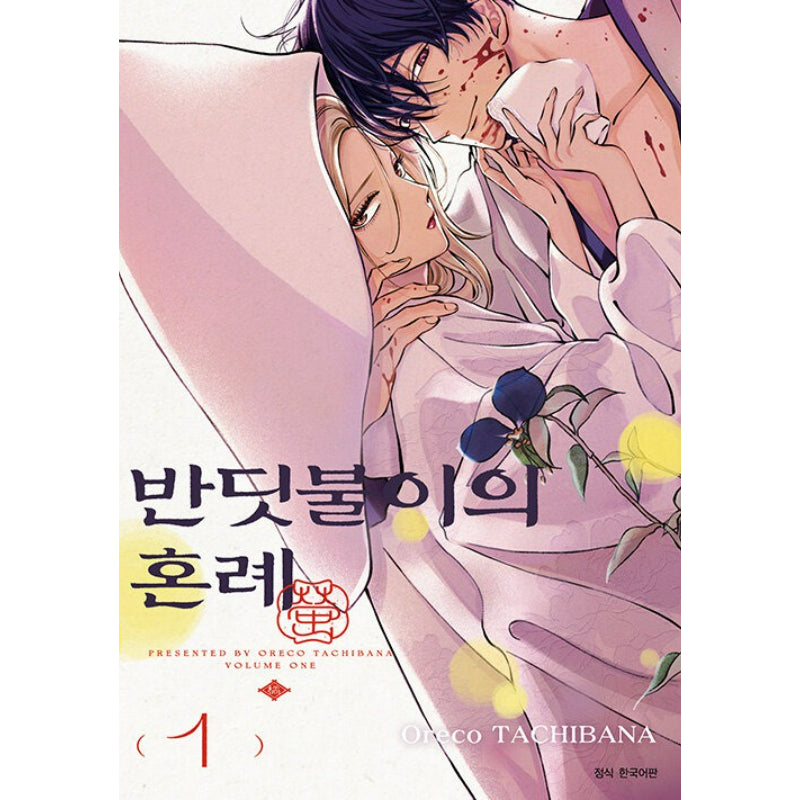 Firefly Wedding - Manhwa