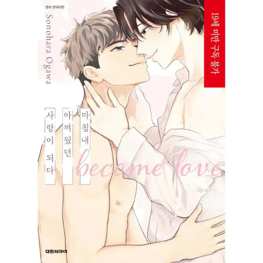 Become Love - Manhwa