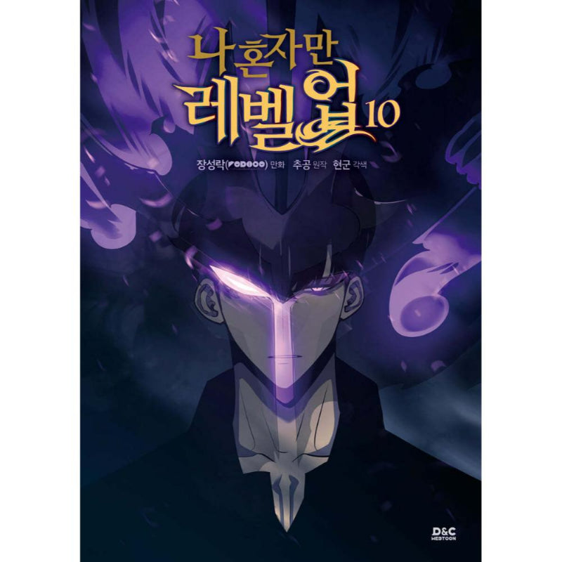 Solo Leveling - Manhwa