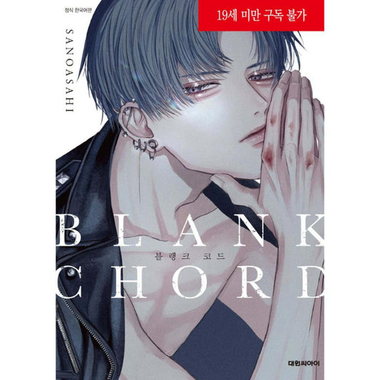 Blank Chord - Manhwa