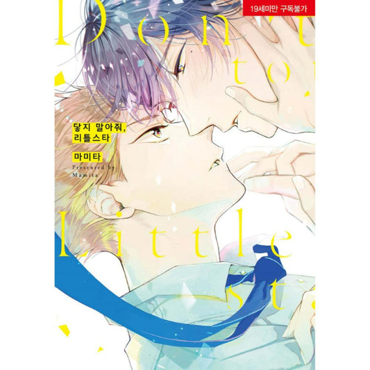 Don’t Touch Little Star - Manhwa