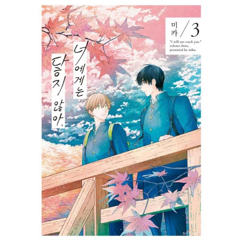 I Can't Reach You - Manhwa