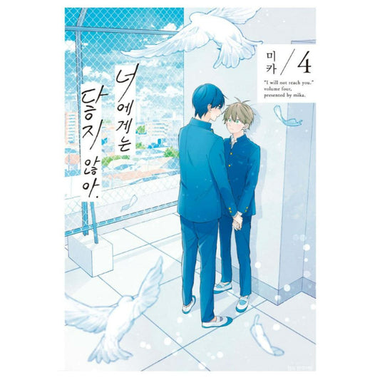 I Can't Reach You - Manhwa