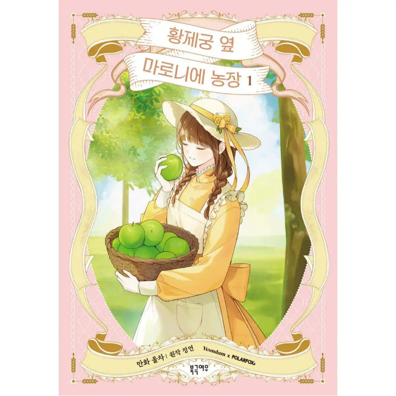 Marronnier Farm Near by the Imperial Palace - Manhwa