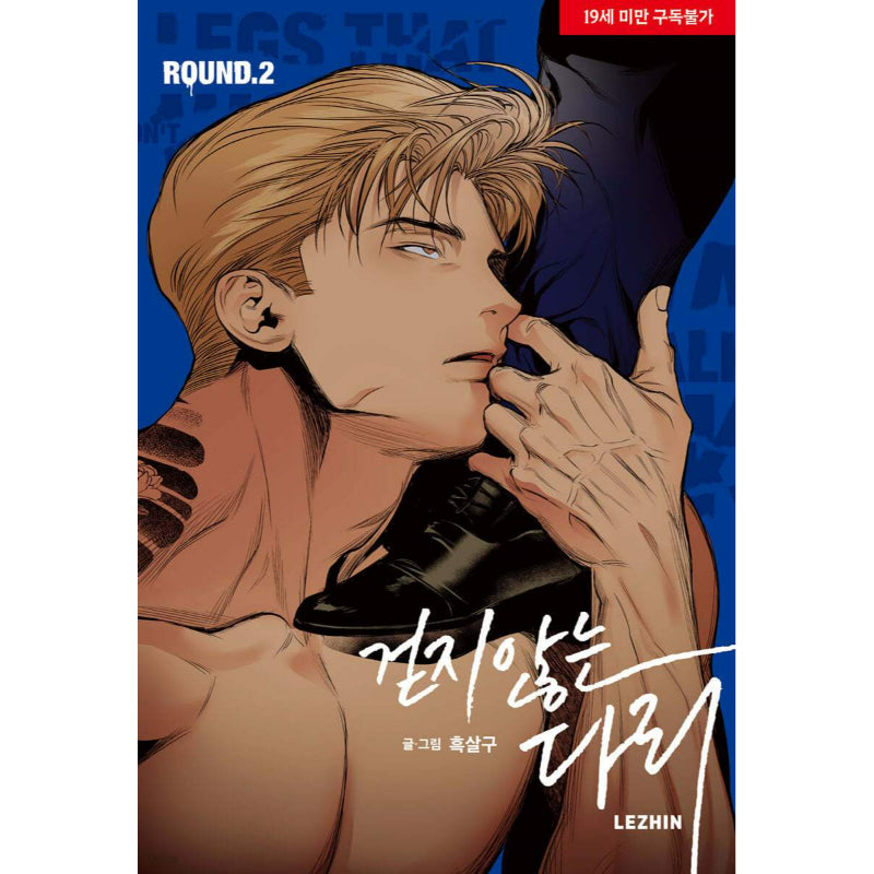 Legs That Won't Walk - Manhwa