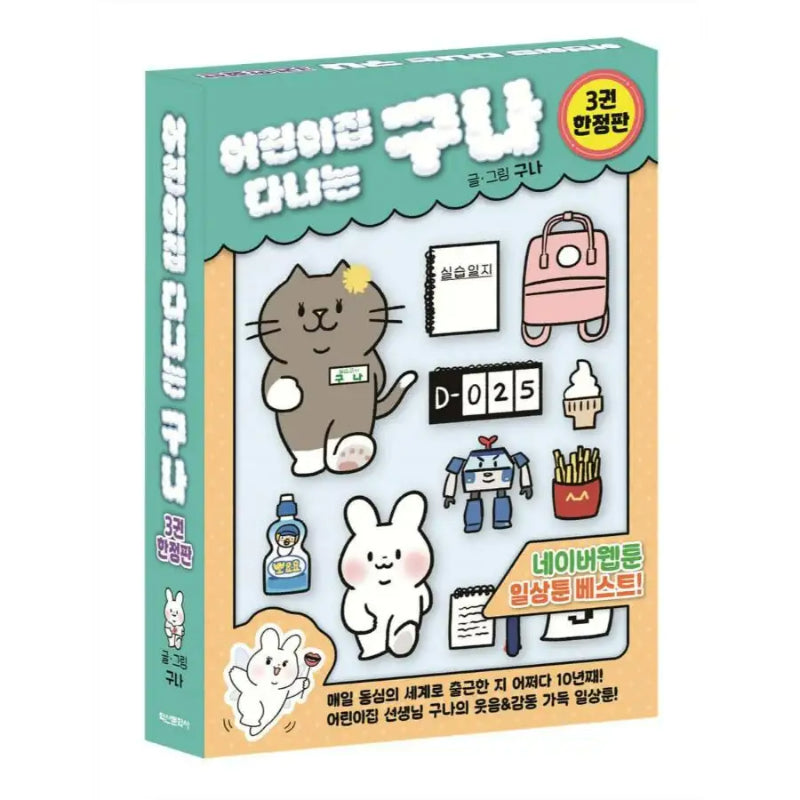 Guna at Daycare - Manhwa