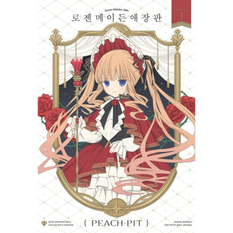 Rozen Maiden Collector's Edition - Manhwa