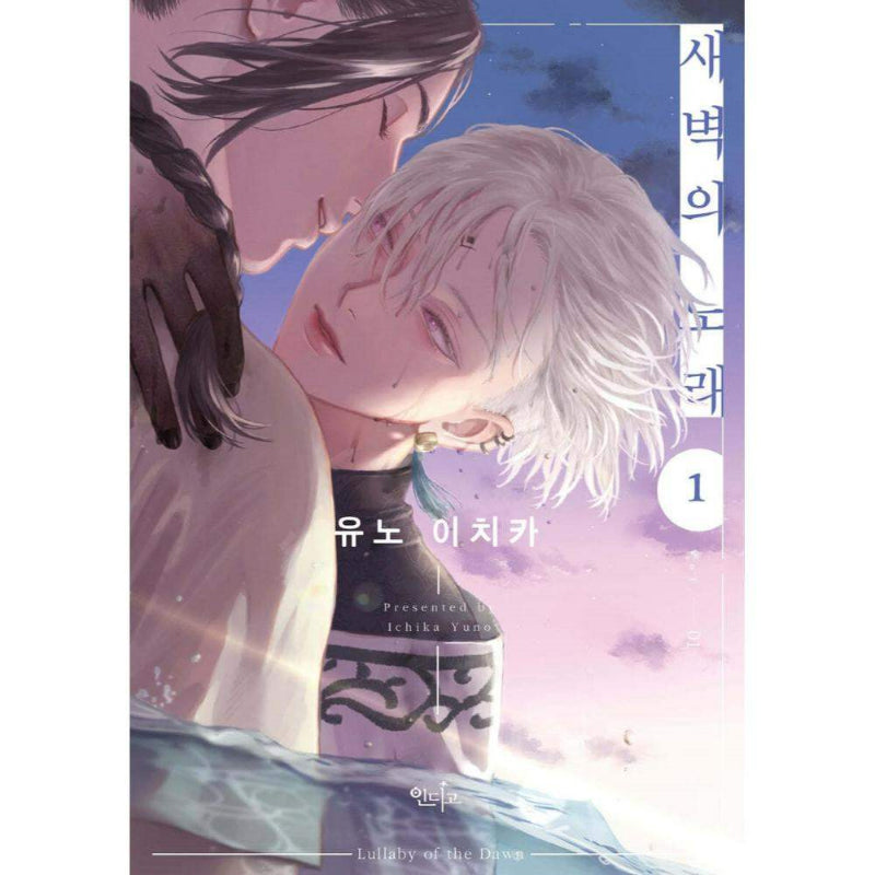 Lullaby of the Dawn - Manhwa