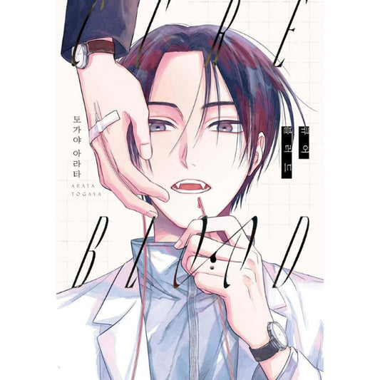 CURE BLOOD - Manhwa