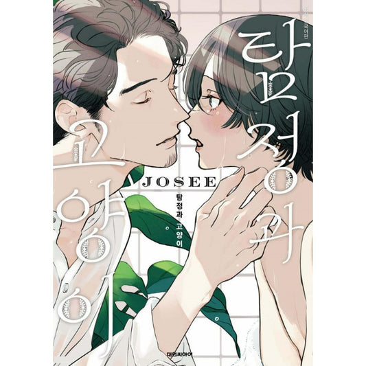 The Detective and the Cat - Manhwa