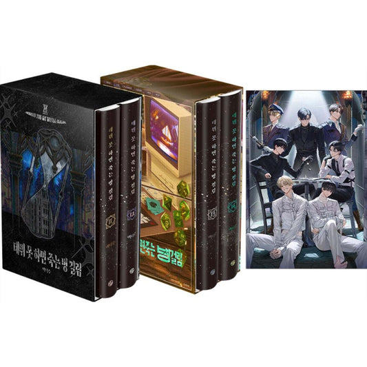 Debut or Die - Part 4 Set (Hardcover - Bookcase + Mini Poster)