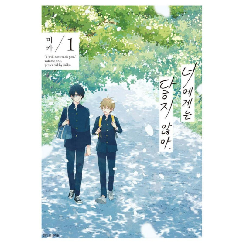 I Can't Reach You - Manhwa