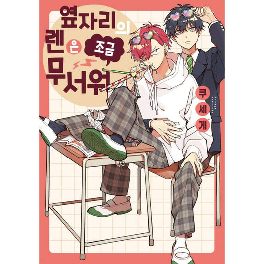 My Classmate Ren-kun is Kinda Scary - Manhwa