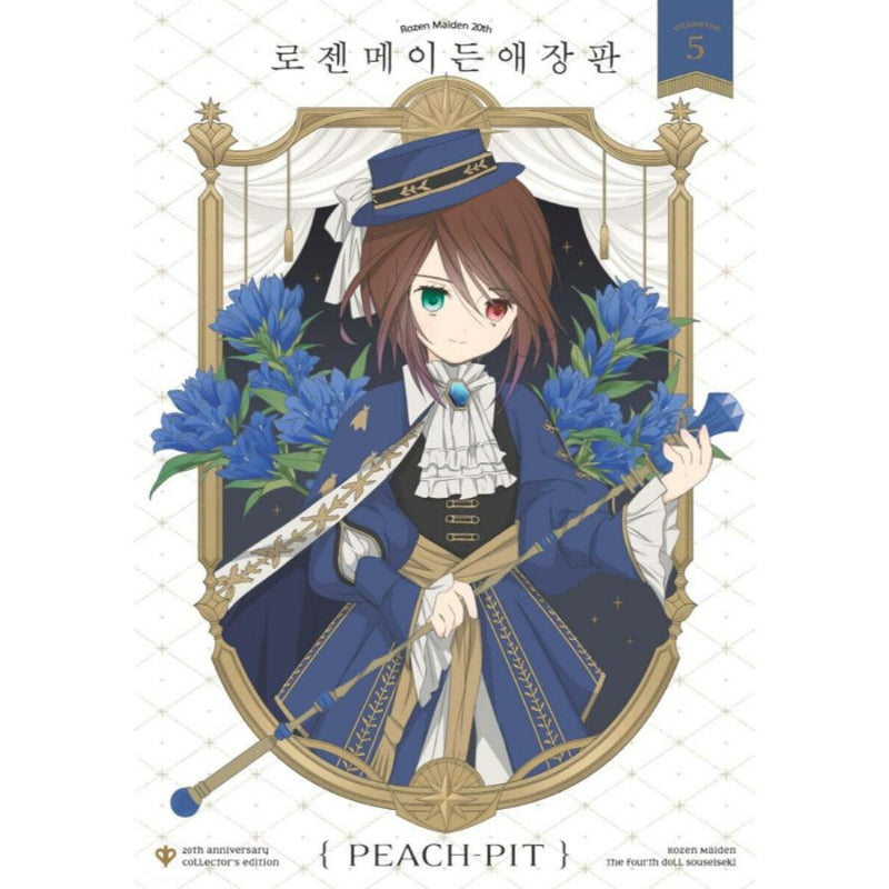 Rozen Maiden Collector's Edition - Manhwa