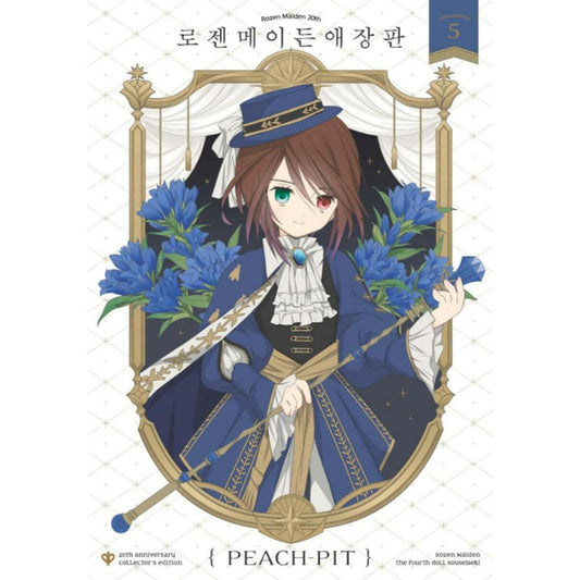 Rozen Maiden Collector's Edition - Manhwa