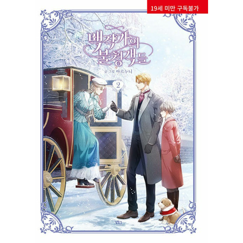 The Unwelcome Guests of House Fildette - Manhwa