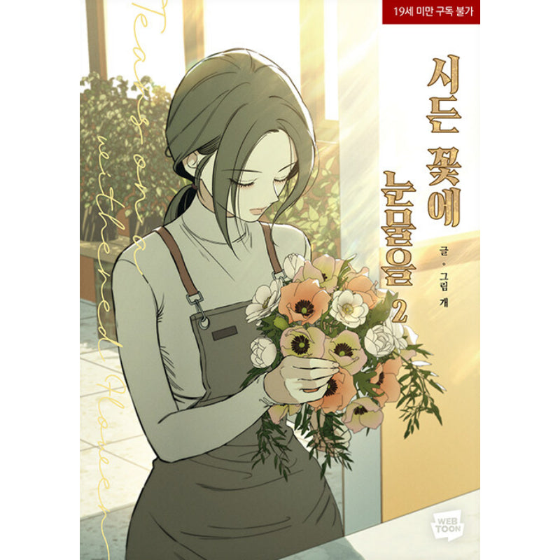 Tears on a Withered Flower - Manhwa