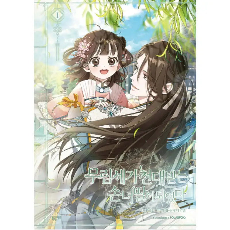 The Baengri Clan's Unwanted Granddaughter - Manhwa