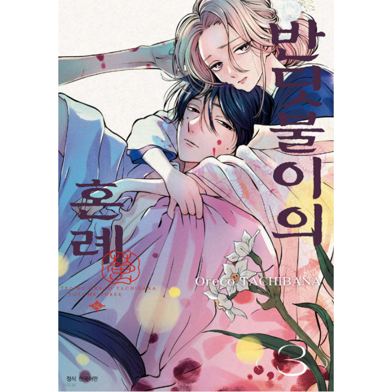 Firefly Wedding - Manhwa