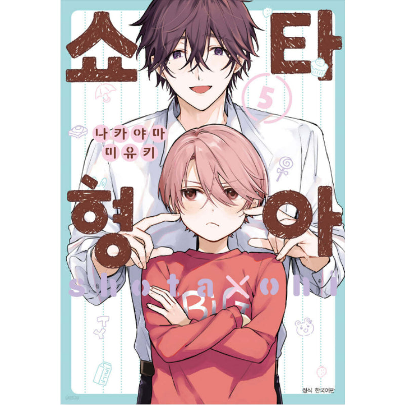 Shota Oni - Manhwa