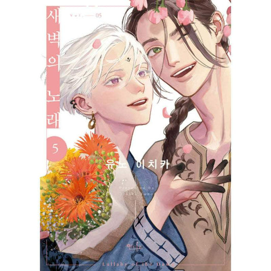Lullaby of the Dawn - Manhwa