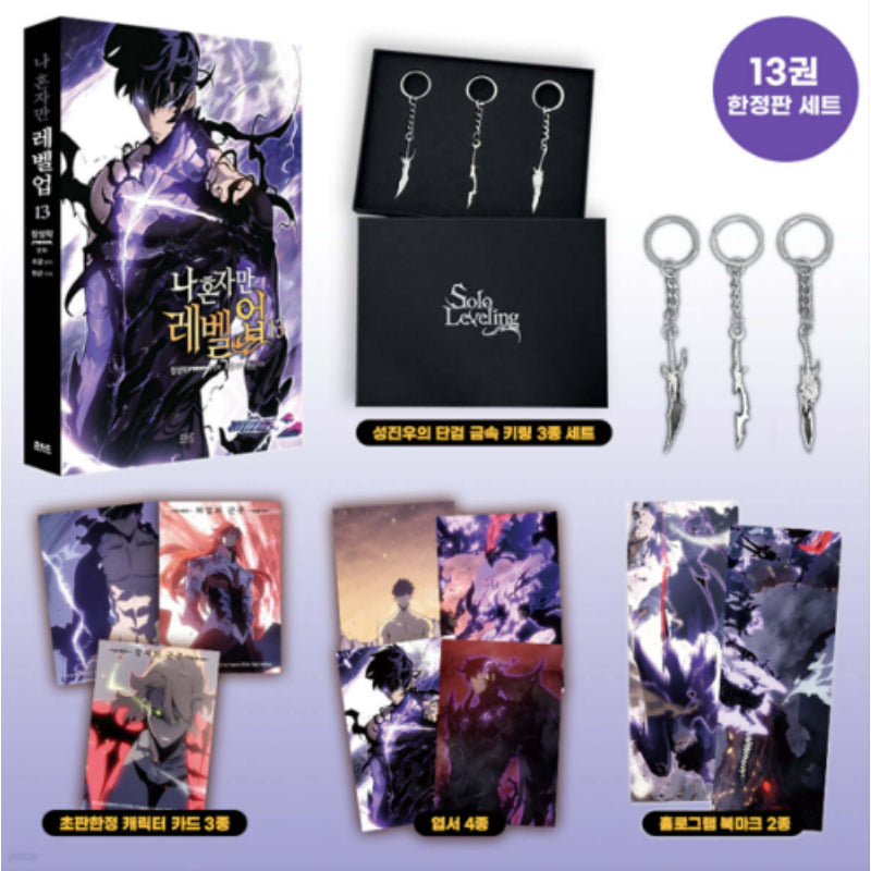 Solo Leveling - Manhwa