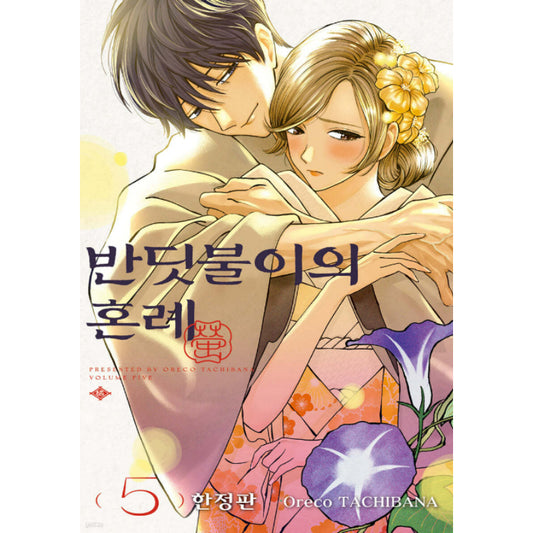 Firefly Wedding - Manhwa