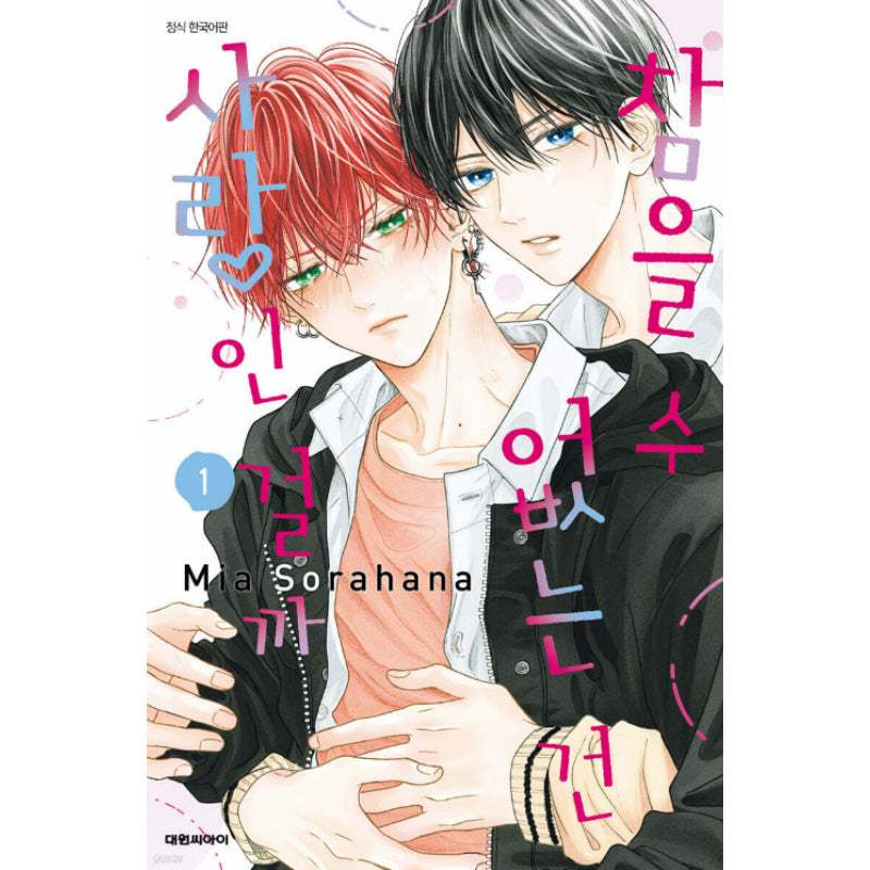 Is It Because of Love That I Can't Resist? - Manhwa