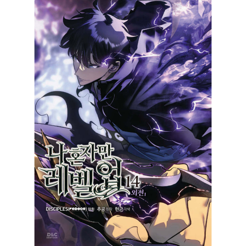 Solo Leveling - Manhwa