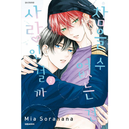 Is It Because of Love That I Can't Resist? - Manhwa