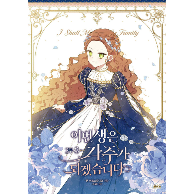 I Shall Master This Family - Manhwa