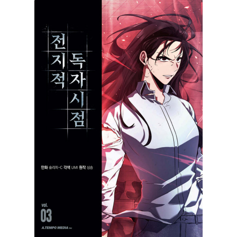 Omniscient Reader's Viewpoint - Manhwa