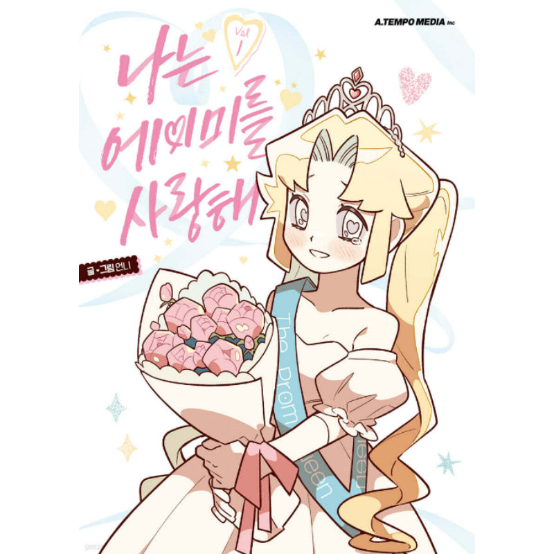 I Love Amy - Manhwa