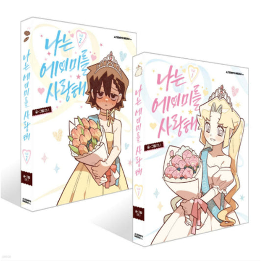 I Love Amy - Manhwa