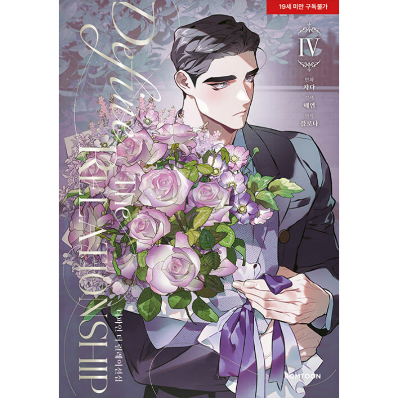 Define the Relationship - Manhwa
