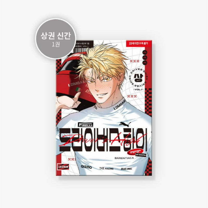 Driver's High - Manhwa
