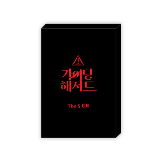 Guiding Hazard x Mofun - The S Set