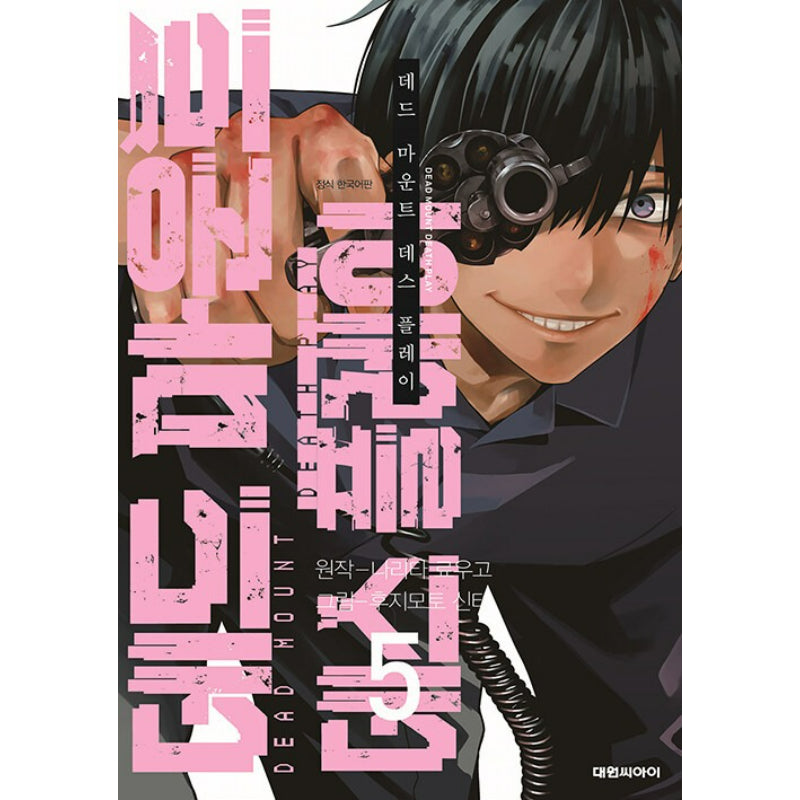 Dead Mount Death Play - Manhwa