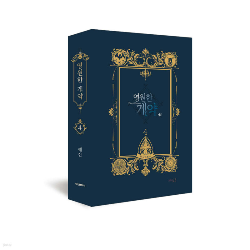 Eternal Covenant - Manhwa