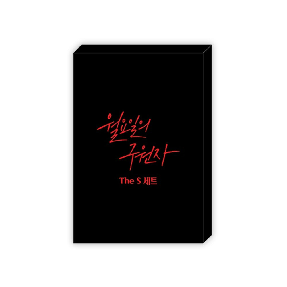Save the Dae x Mofun - The S Set