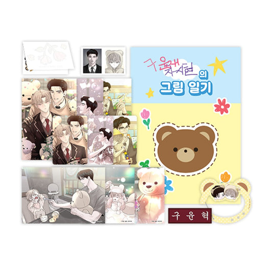 Take Me In x Mofun - Yunhyeok Yunjae Set