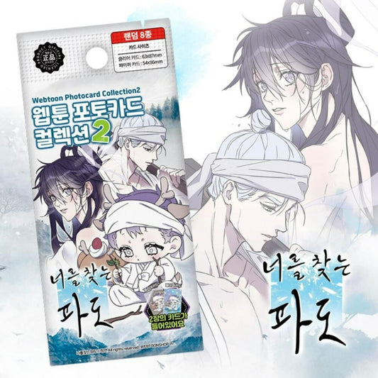 Surge Towards You - Webtoon Photocard Collection Ver. 2