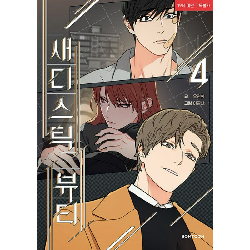 Sadistic Beauty - Manhwa
